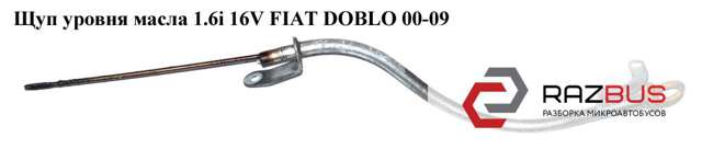 Щуп рівня масла 46517953 FIAT