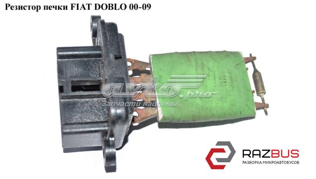 Регулятор оборотів пічки 46721250 FIAT