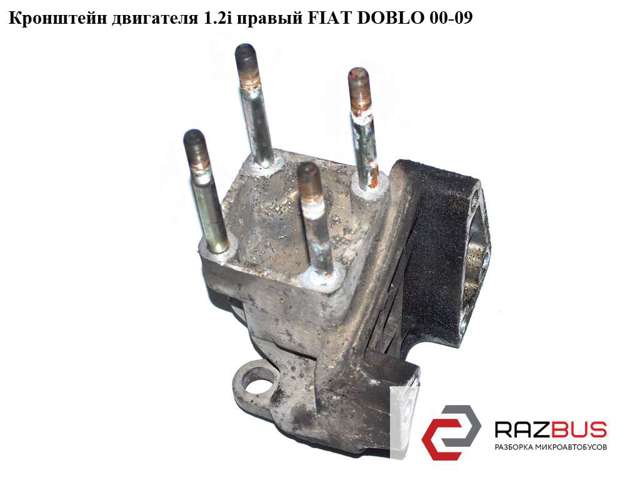 Подушка (опора) двигуна, права передня 46737495 FIAT