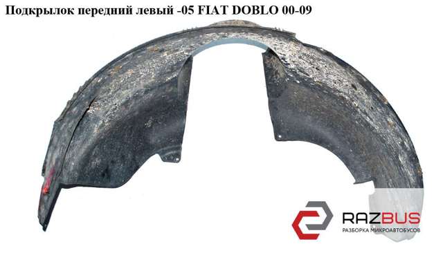 Doblo i 2001-2005 - ліва передня колісна арка 46747452