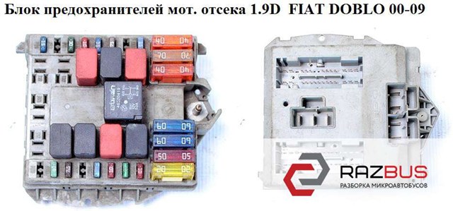 Реле запобіжників 46760542 FIAT