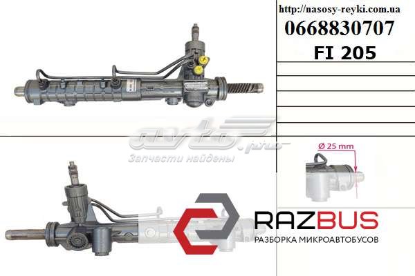 Управління рульове в зборі 46794039 FIAT