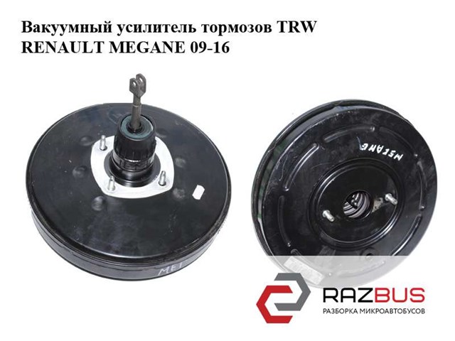 Вакуумний підсилювач гальм Renault Megane 3