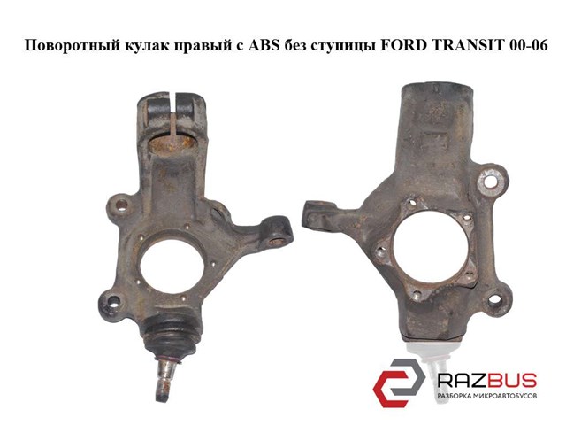 Вісь передня і поворотні кулаки 4771456 FORD
