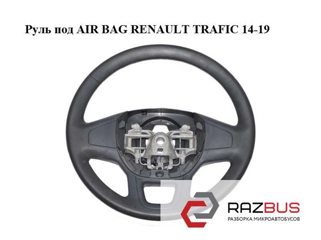 Руль 484002608R RENAULT