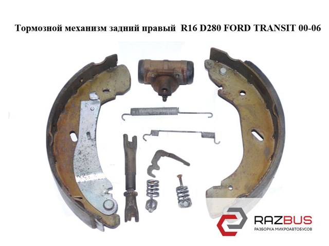 Гальма в зборі 4841295 FORD