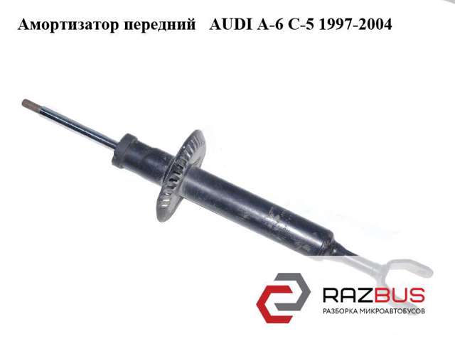 Амортизатори передні 4B0412031BG VAG