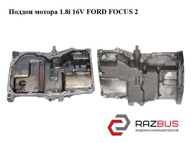 Поддон мотора 1.8i 16v ford foсus 2 (форд фокус); 4m5g-6675-fj,4m5g6675fj 4M5G-6675-FJ