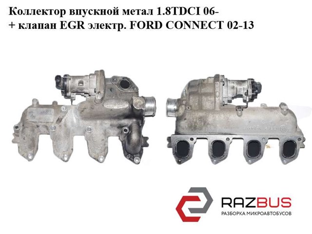 Колектор впускний 4M5Q9424CC FORD