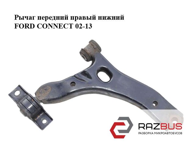 Правий важіль передній нижній підвіски 4T163042AA FORD