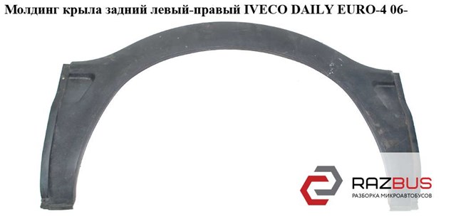 500326832 Iveco