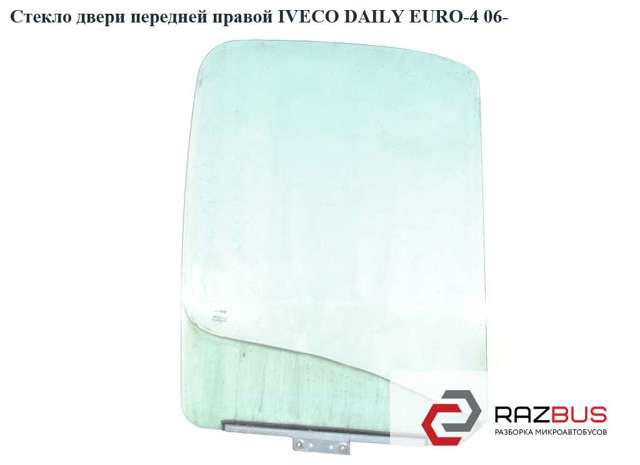 Скло та ущільнювачі скла вітрового правого/лівого 500336475 IVECO