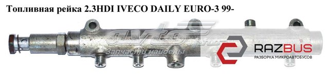 Рампа форсунок системи упорскування палива 500371094 IVECO