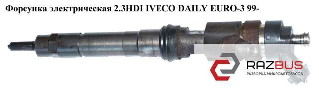 Форсунка вприску палива 500371101 IVECO