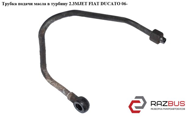 Трубка/шланг подачі масла до турбіни 500392902 FIAT
