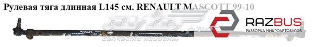 Тяга рульова в зборі 5010566048 RENAULT