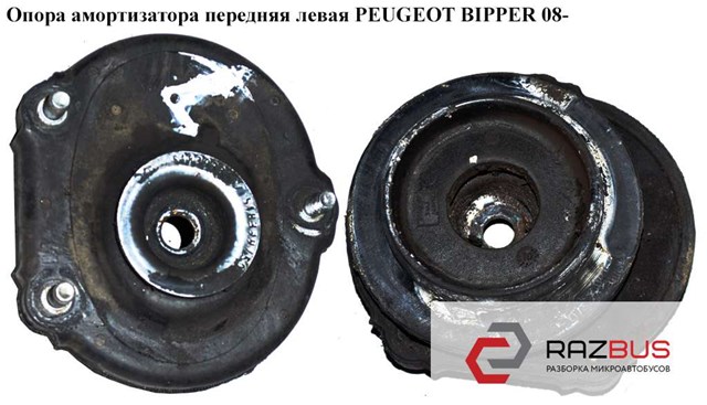 Опора амортизатора передняя левая   peugeot bipper 08-(пежо биппер); 5038j7 5038J7