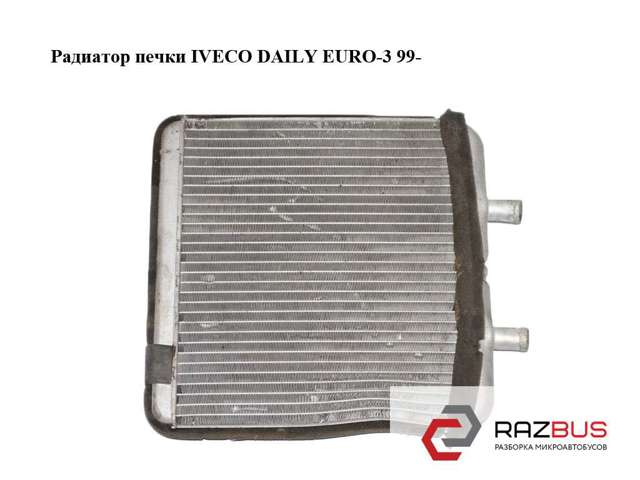 Радіатор обігрівача 504026722 IVECO