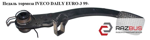 Педаль тормоза   iveco daily euro-3 99- (ивеко дейли евро 3); 504068713 504068713