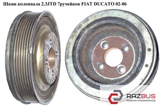 Шків колінчастого вала 504078435 FIAT