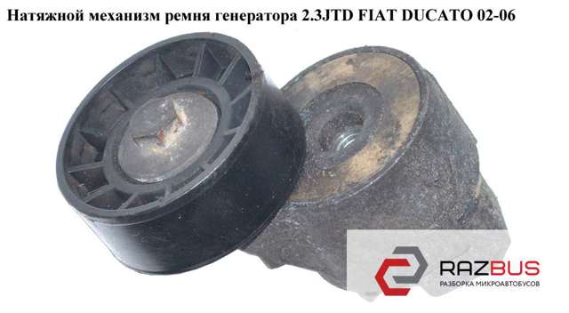 Натяжна планка поліклинового ременя 504086751 FIAT