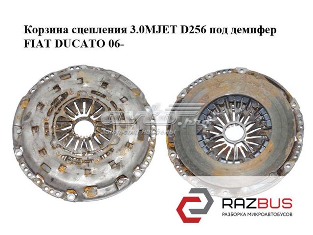 Комплект зчеплення (диск, корзина, підшипник) 504088655 FIAT