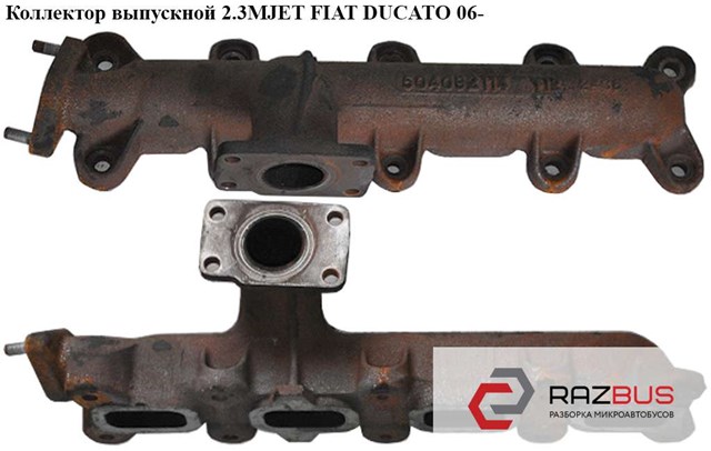 Колектор випускний 504092126 FIAT