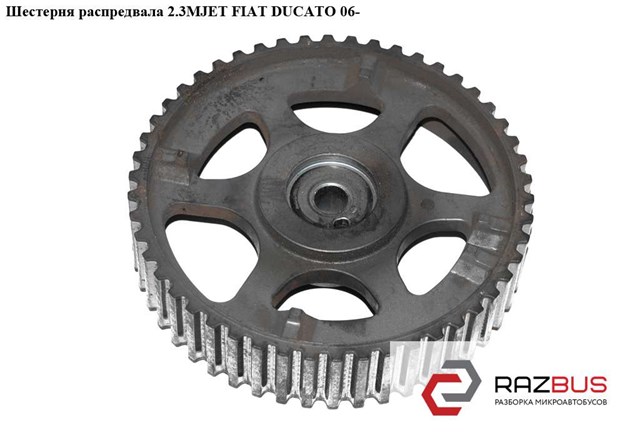 Шестерня розподільчого вала 504096180 FIAT