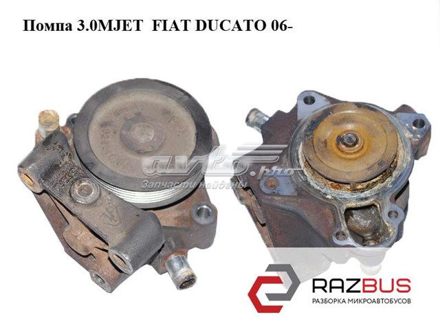 Помпа водяна, (насос) охолодження 504102572 FIAT