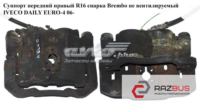 Супорт гальмівний, передній, правий 504139834 IVECO