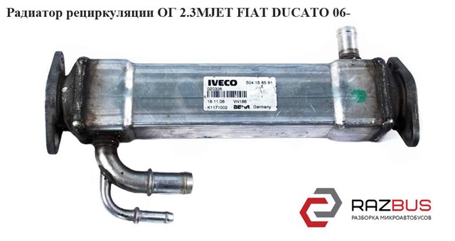 Радіатор системи рециркуляції ОГ 504158591 FIAT