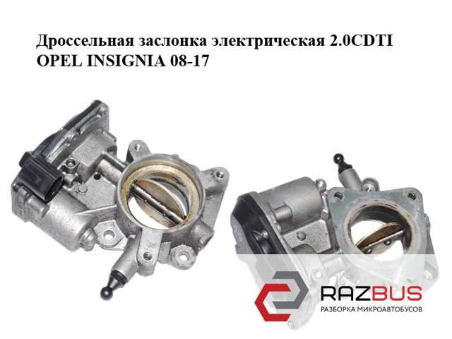 Заслінка повітряна 50569200 OPEL