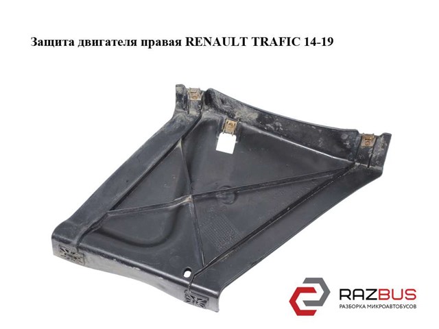 Захист двигуна, правий 508425888R RENAULT