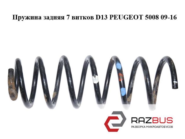 Пружина підвіски задня 5102EH PEUGEOT
