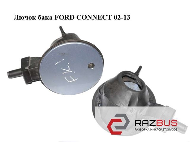 Лючок (дверцята) бензобака 5125863 FORD