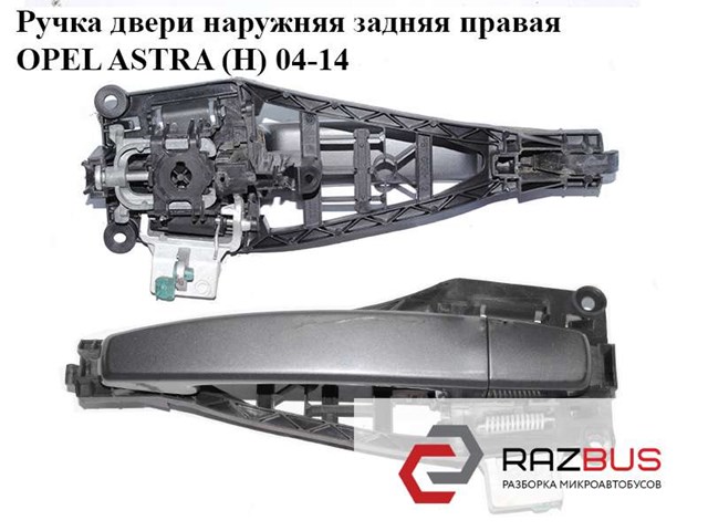 Ручка передніх дверей, зовнішня 5138195 OPEL