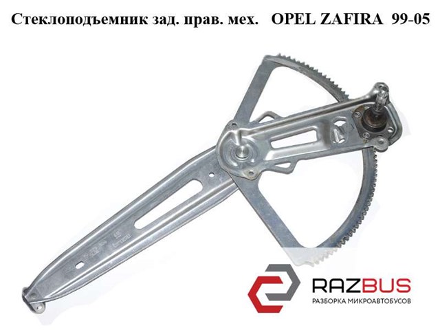 Механізм склопідйомника двері задньої, правої 5140018 OPEL