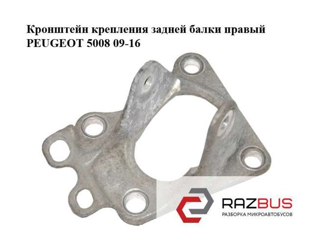 Кронштейн задньої балки 515639 PEUGEOT