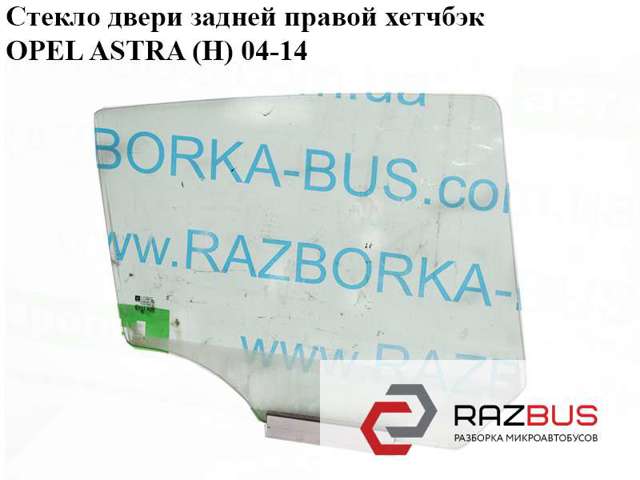 Скло задньої двері правої 5161462 OPEL