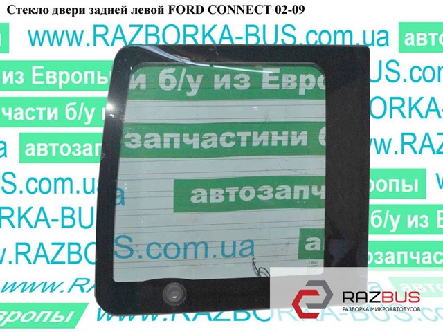 Скло заднє, 3/5-х двері (ляди) 5167328 FORD