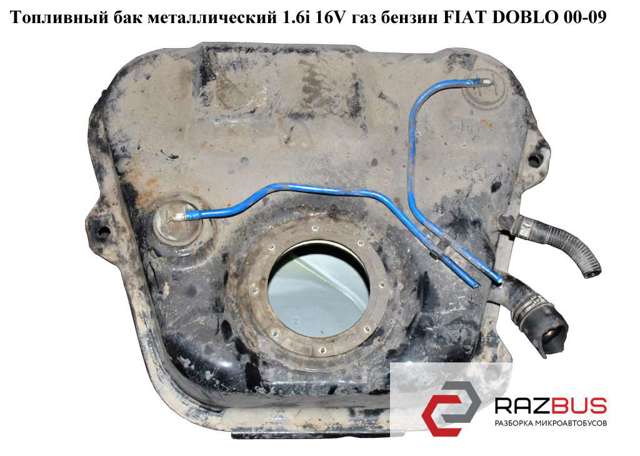 Бак паливний 51742981 Fiat/Alfa/Lancia