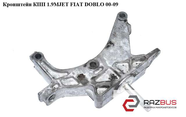 Кронштейн подушки КПП 51744319 FIAT