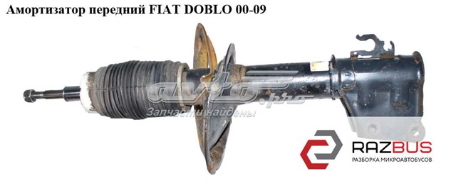 Стійка передня 51755248 FIAT