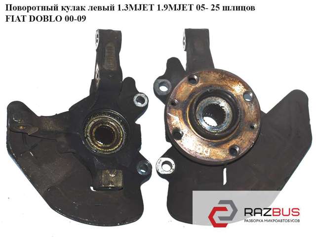 Цапфа поворотного кулака 51759679 FIAT