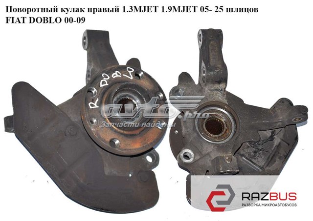 Кулак поворотний передній правий 51759680 FIAT
