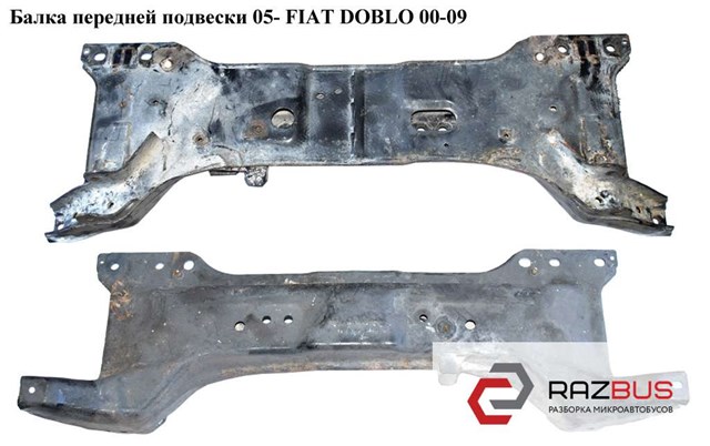 Балка передньої підвіски, підрамник 51769333 FIAT