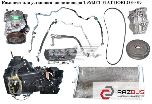 Трубопроводи 51779403 FIAT