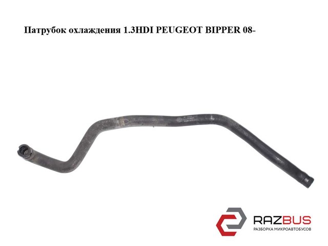 Шланг/патрубок радіатора охолодження, нижній 51780680 PEUGEOT