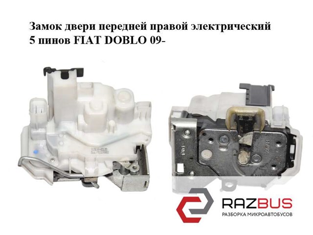 51810883 Fiat/Alfa/Lancia