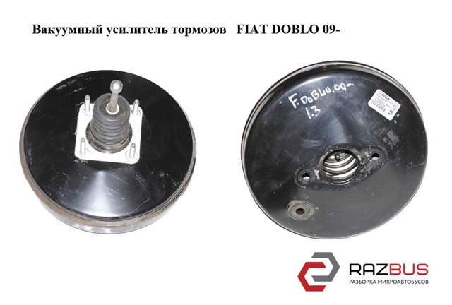 Підсилювач (гідровакуумний) 51811424 FIAT